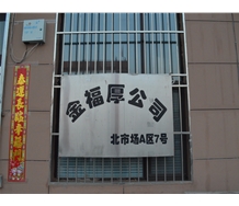 山西鑫福厚貿(mào)易焊接山西鋼材時防止熱裂紋的方法有什么？